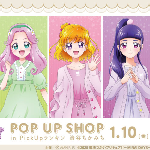 Magical Girls PreCure!! ~MIRAI DAYS~ POP UP SHOP in PickUp Ranking Shibuya Chikamichi