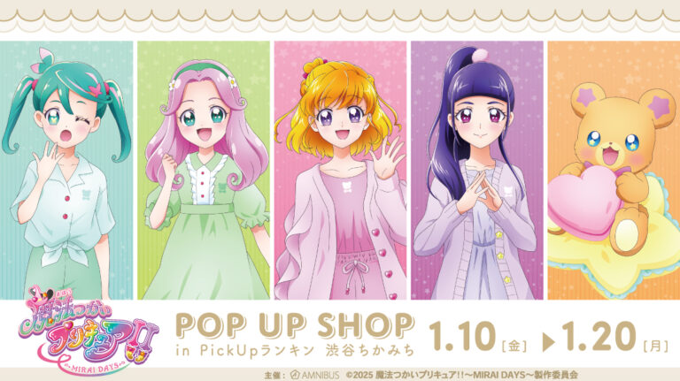 Magical Girls PreCure!! ~MIRAI DAYS~ POP UP SHOP in PickUp Ranking Shibuya Chikamichi