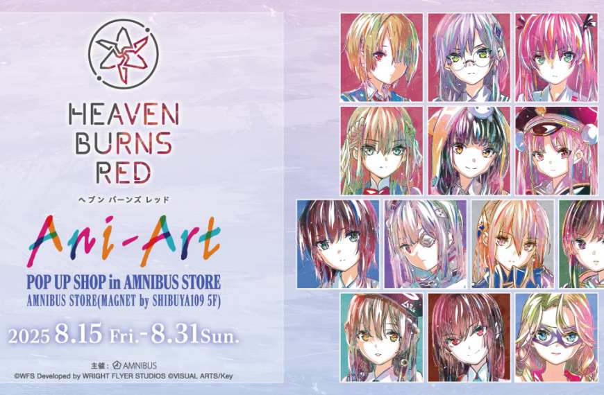 Heaven Burns Red pop up shop opens in Tokyo this month