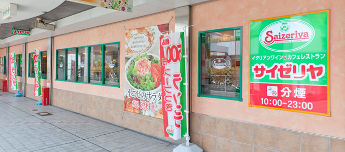 Exterior of a Saizeriya store in Japan