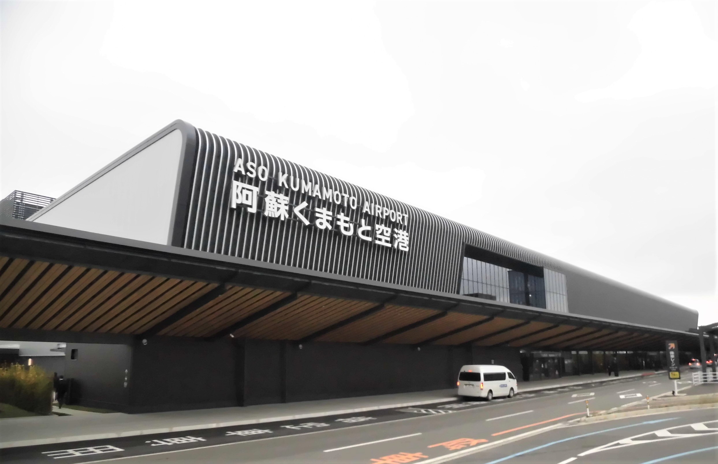 Kumamoto Airport
