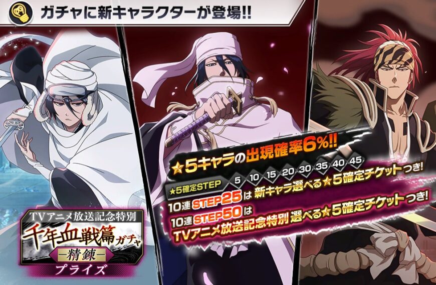 Bleach Brave Souls Refined
