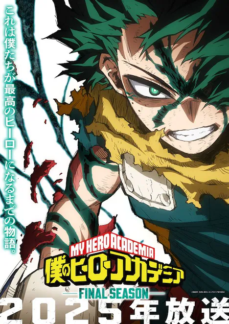 My Hero Academia Final Season Teaser Poster