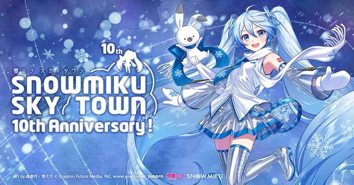 Snow Miku Sky Town 10th Anniversary Promotional Illustration