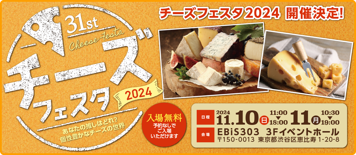 Cheese Festa banner