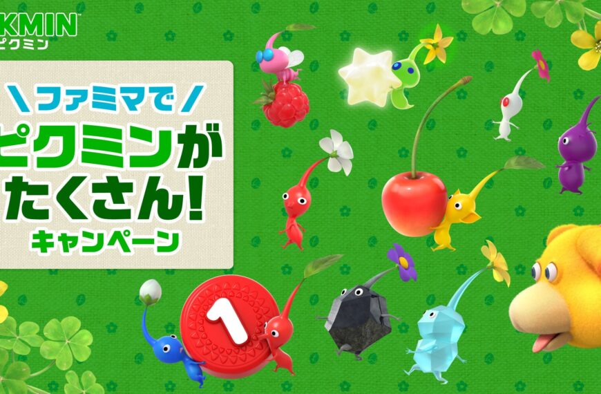 FamilyMart Pikmin