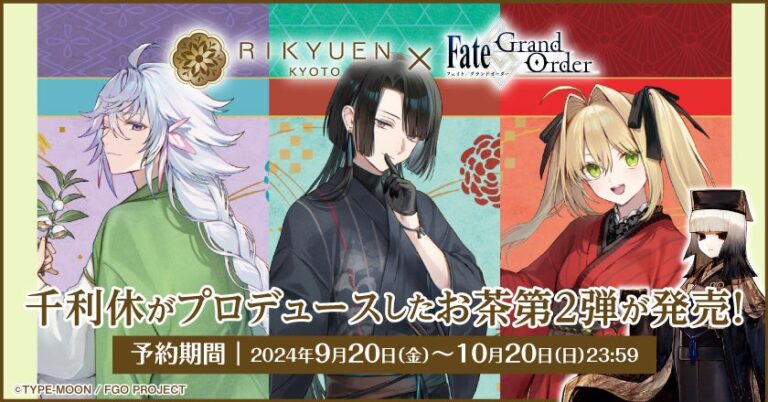 400 year old Japanese tea shop teams up with popular anime franchise