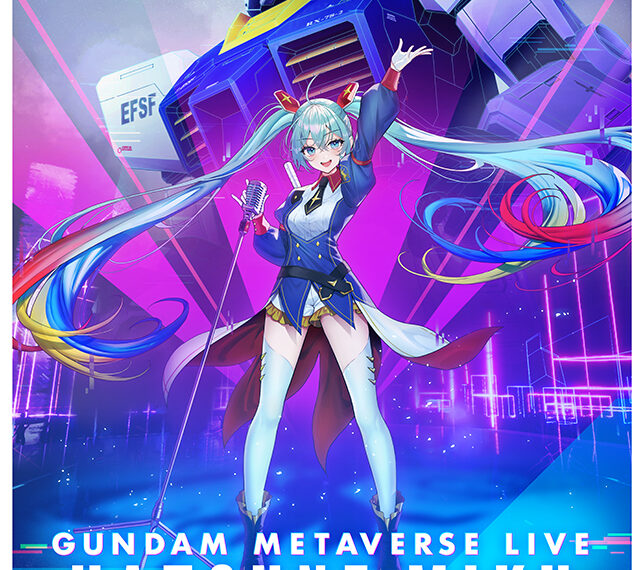 Gundam Metaverse Official Promo Image