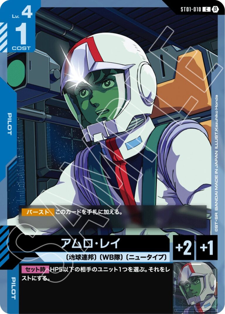 Carta Promo Gundam EXBP-002 Libertà EX Base TCG – 2025 – Cinese – NM