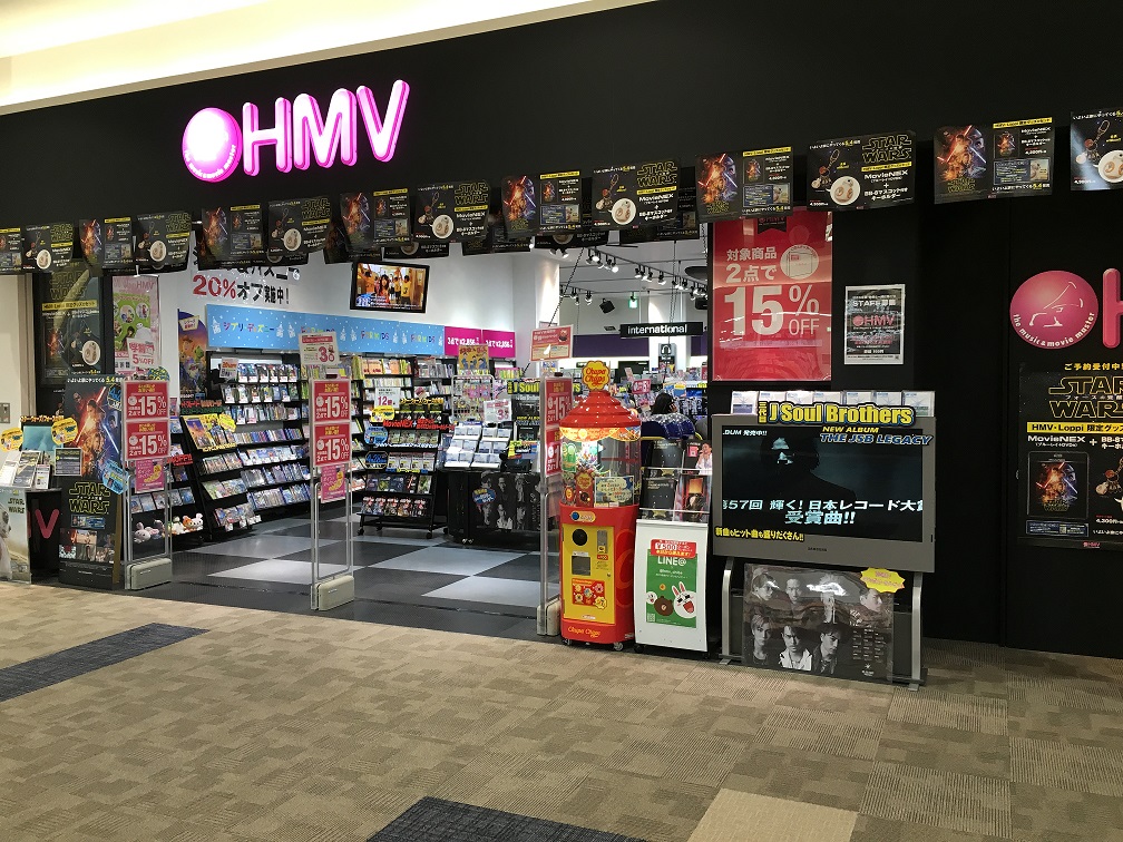 The front of the HMV store in AEON MALL Chiba New Town