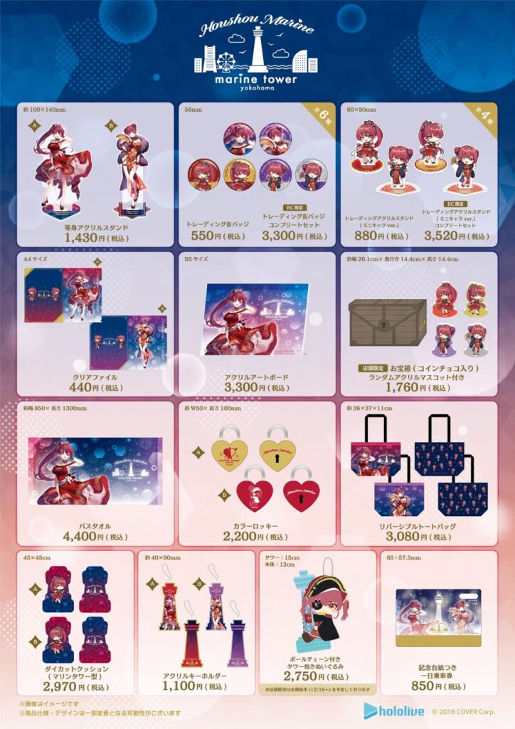 Badges, acrylic stands and other merchandise set to be sold as part of a collaboration between Yokohama Marine Tower and Houshou Marine.