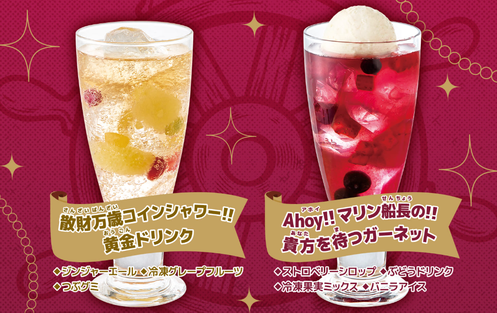 A yellow drink on the left hand side and a red drink on the right hand side. Both are part of a collaboration between Houshou Marine and Big Echo.