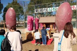 Kurimoto Furusato Sweet Potato Festival