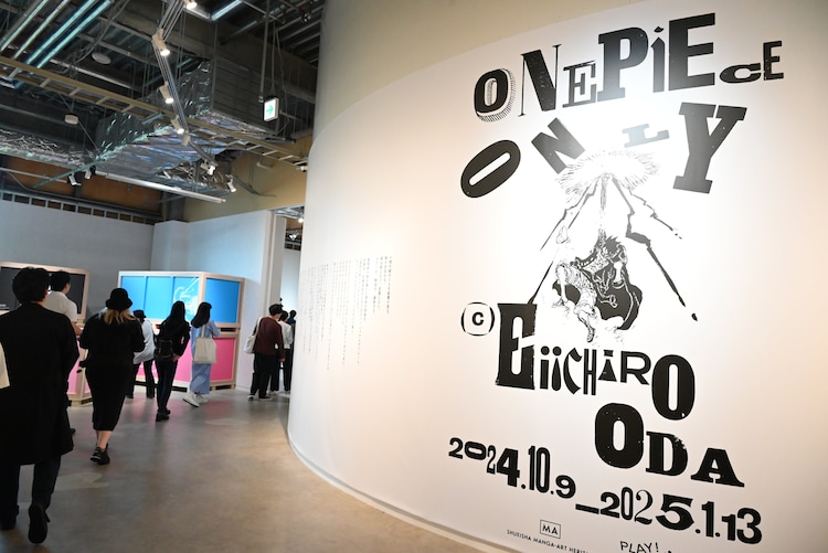 The entrance of the ONE PIECE ONLY Exhibition in Tokyo.