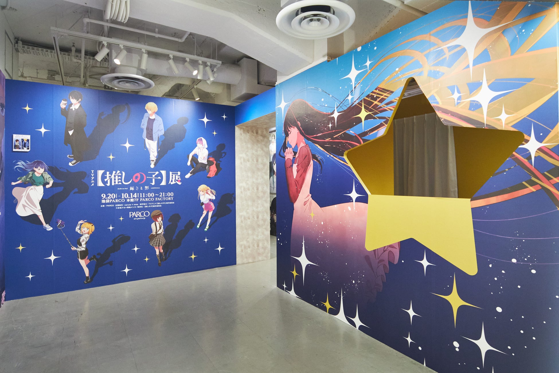 New Oshi no Ko exhibition opening in Nagoya
