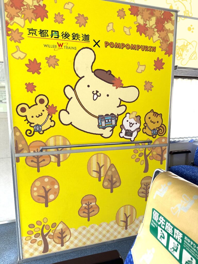 The inside of the Pom Pom Purin Tango Outing Train, a train that will operate on the Kyoto Tango Railway for a limited time. The train is decorated in Pom Pom Purin themed designs.