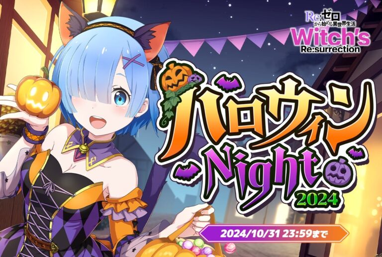 Re:Zero gacha games Halloween costumes are too cute