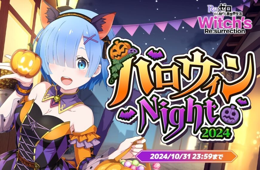 ReZero Witchs Resurrection Halloween 2024