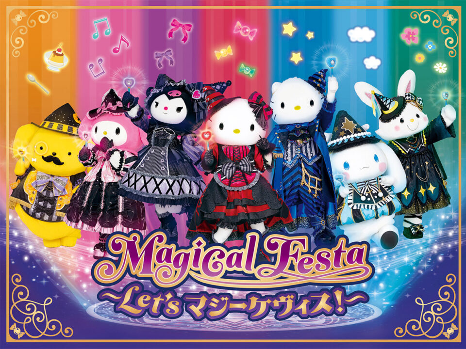 Sanrio Puroland Halloween 6th Sep5th Nov 2024