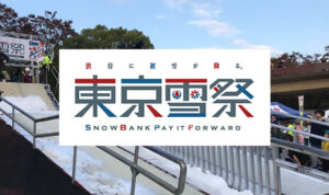 The logo of Snow Bank Pay It Forward: Tokyo Snow Festival