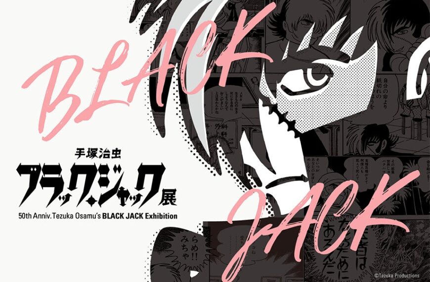 Tezuka Osamu Black Jack Exhibition