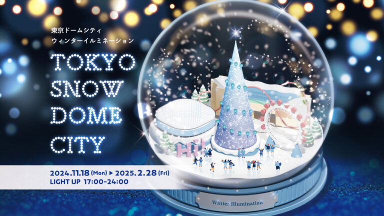 Tokyo Dome City Winter Illumination