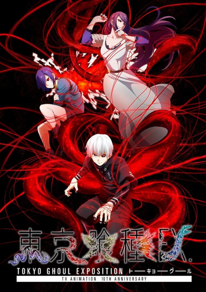 A promotion image for the Tokyo Ghoul exhibition featuring characters Touka, Kaneki and Rize.