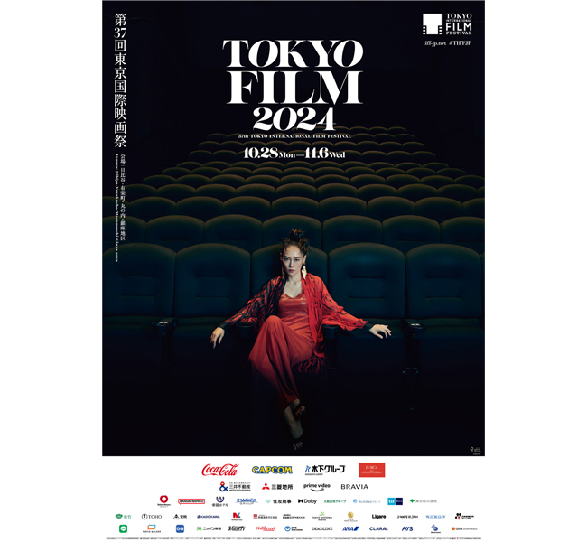 Tokyo International Film Festival