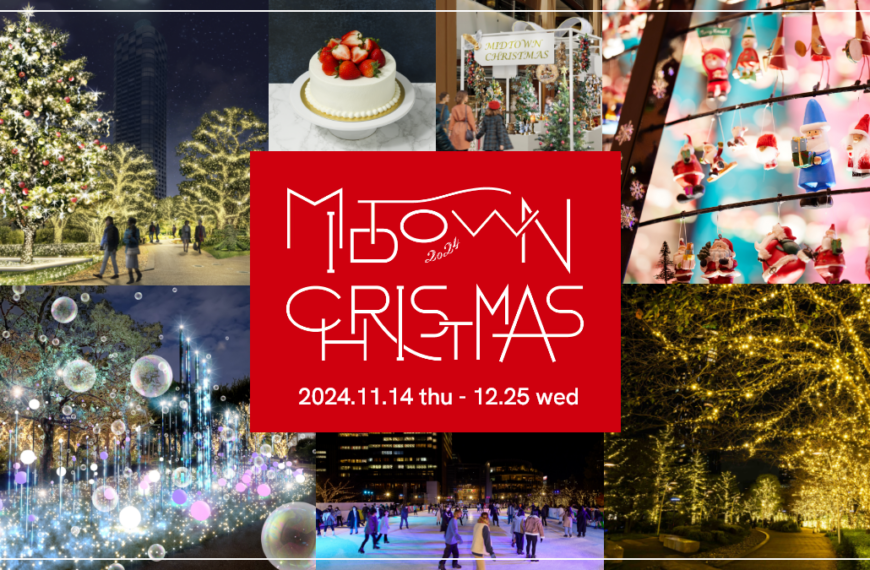 Tokyo Midtown Christmas