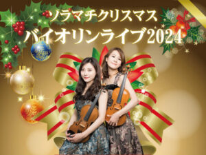 violin duo performing at Tokyo Skytree Dream Christmas