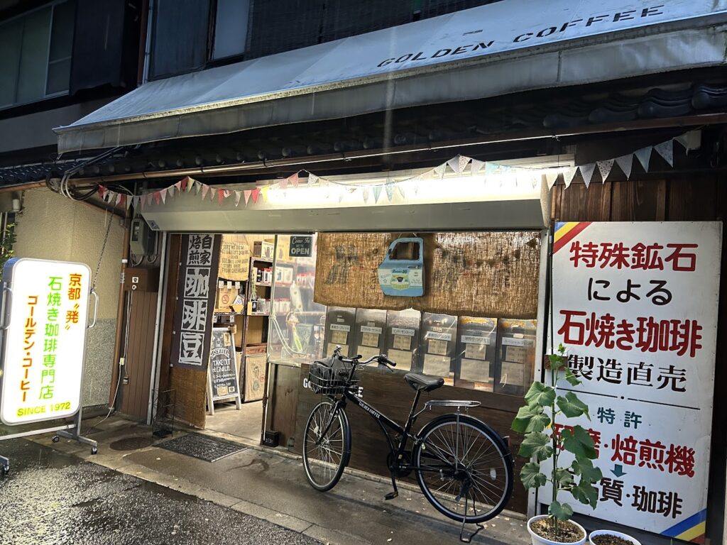 Golden Coffee cafe in Kyoto