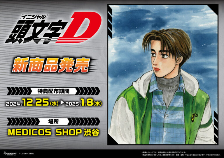 Initial D POP UP SHOP in Shibuya