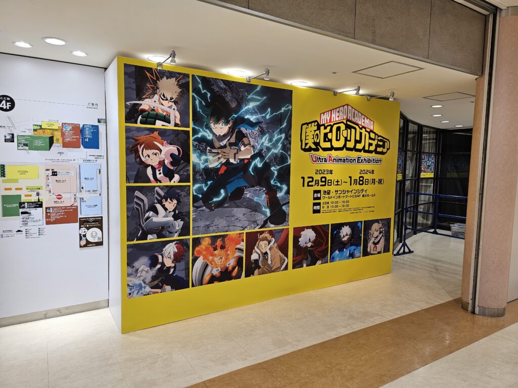 The entrance to a My Hero Academia themed exhibition at Tokyo's Ikebukuro Sunshine Mall, December 2023