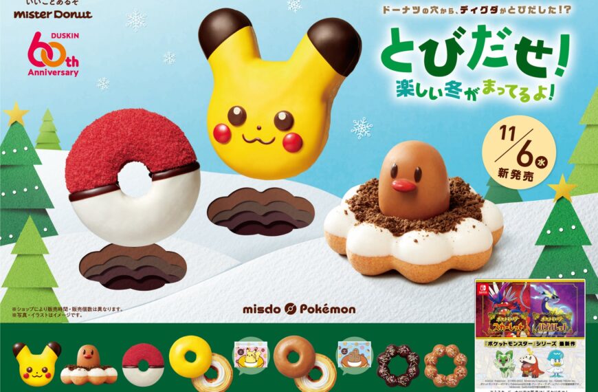 Pokemon Mister Donut