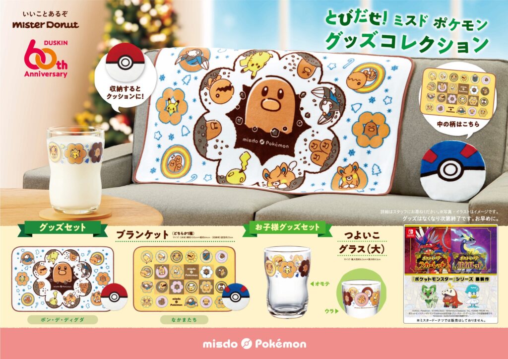 Mister Donut x Pokemon Donut and merchandise sets Winter 2024