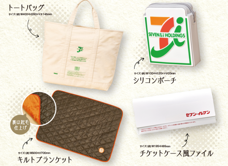 7-Eleven Japan’s 2025 new years lucky bag contents revealed