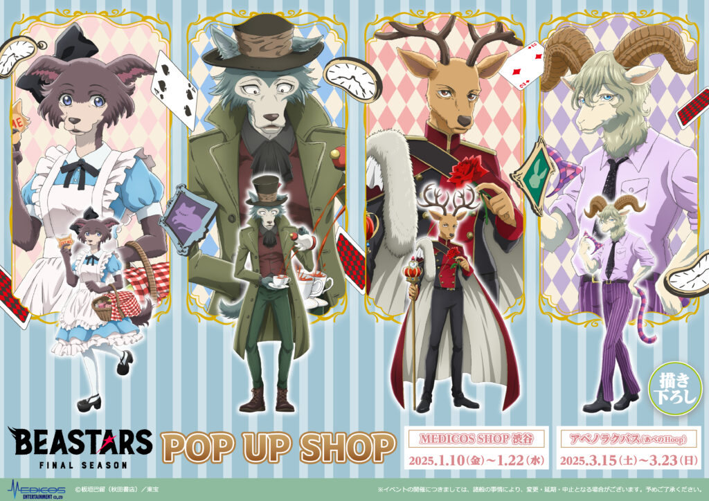 BEASTARS FINAL SEASON POP UP SHOP in Abeno Lucbus