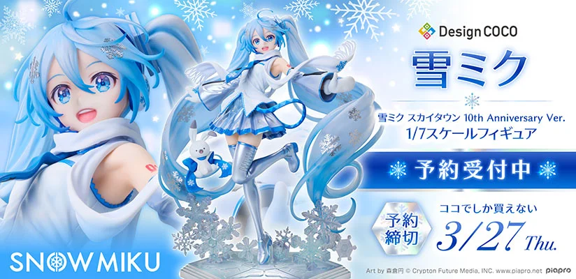 1/7 Scale Snow Miku Statue by DESIGN COCO