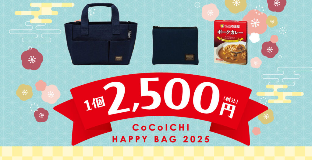 2025 CoCo Ichibanya Happy Bag Contents