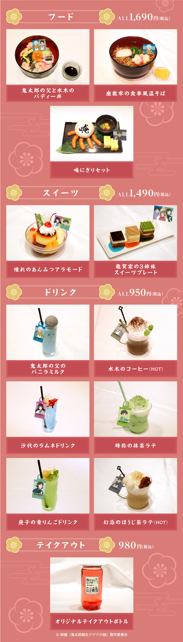 TOWER RECORDS CAFE Fukuoka Store Menu