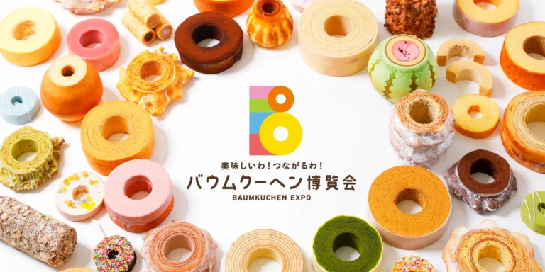 Baumkuchen Expo Kyushu Banner