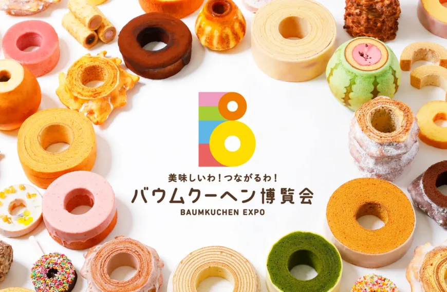 Baumkuchen Expo Kyushu 1