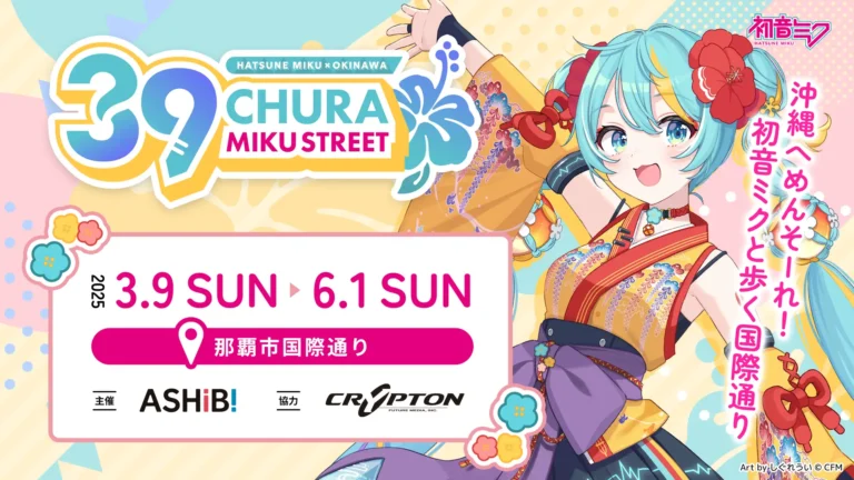 Chura Miku Street banner