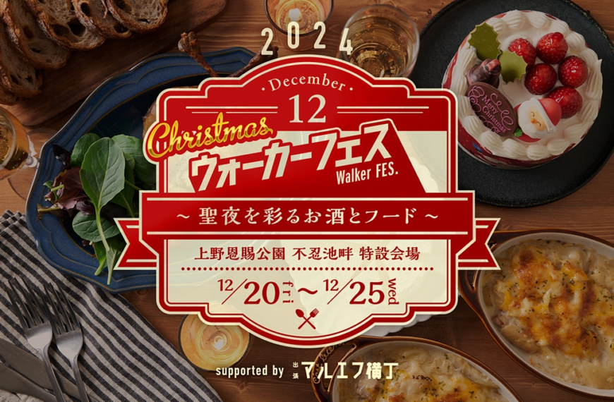 Christmas Walker Festival 2 1