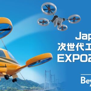 Japan Drone Expo