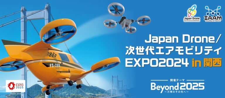 Japan Drone Expo