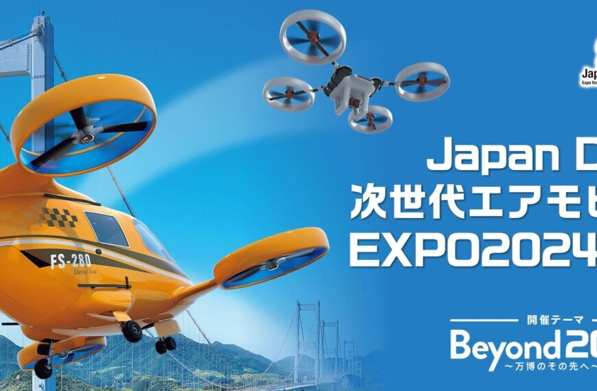 Japan Drone Expo 2024 1