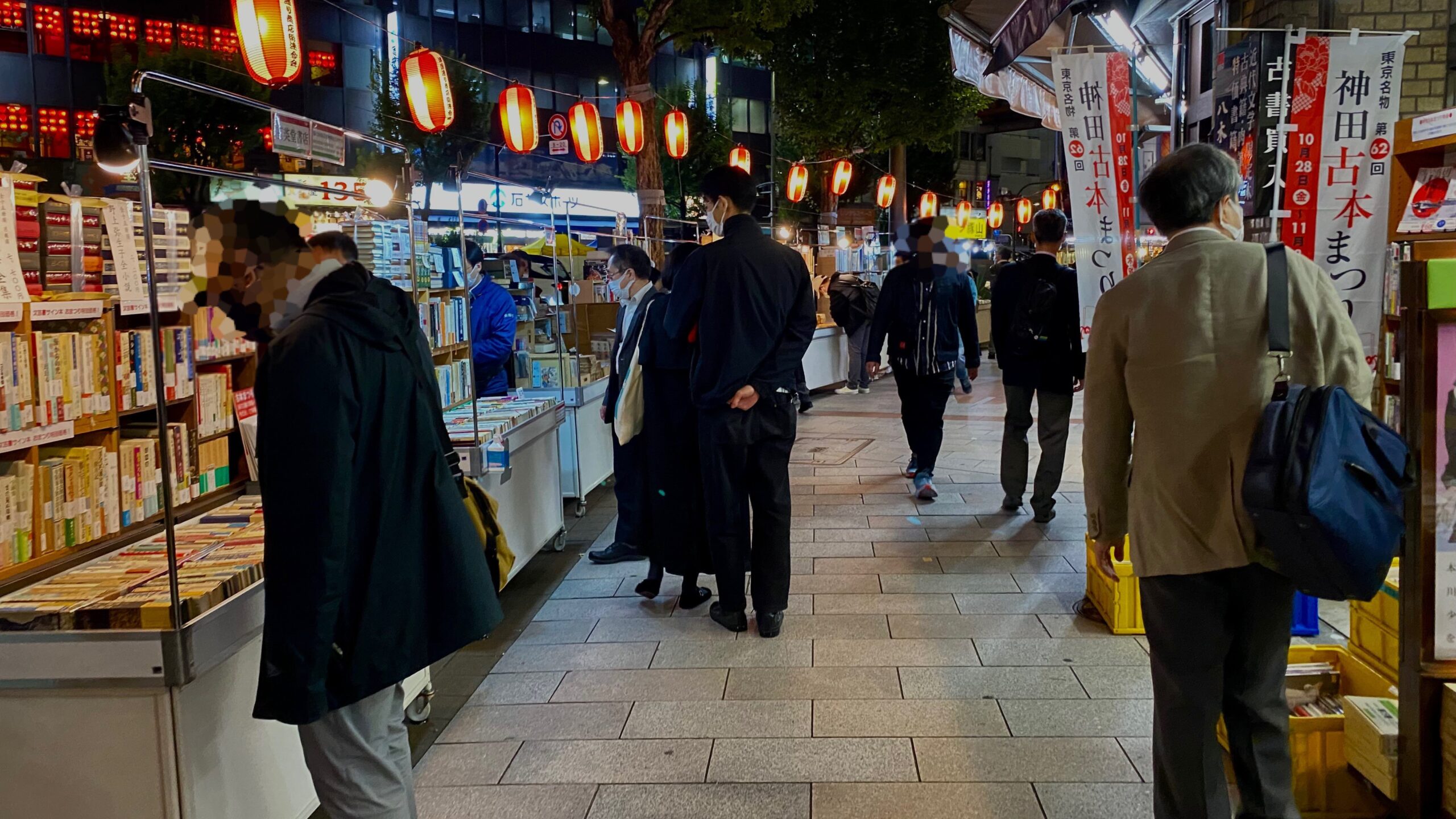 Kanda used book festival at night