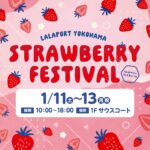 Lalaport Yokohama Strawberry Festival 1