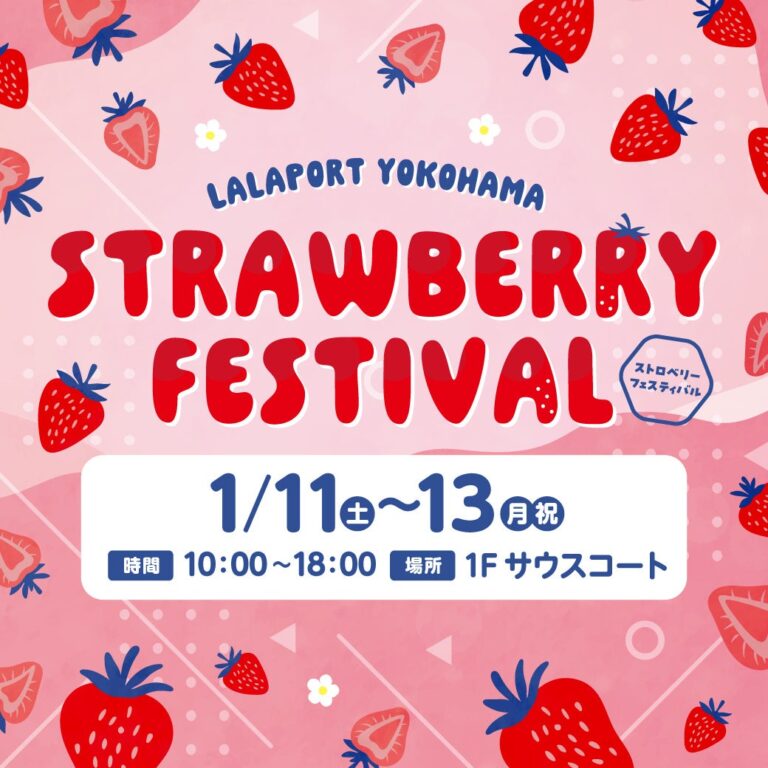 Lalaport Yokohama Strawberry Festival